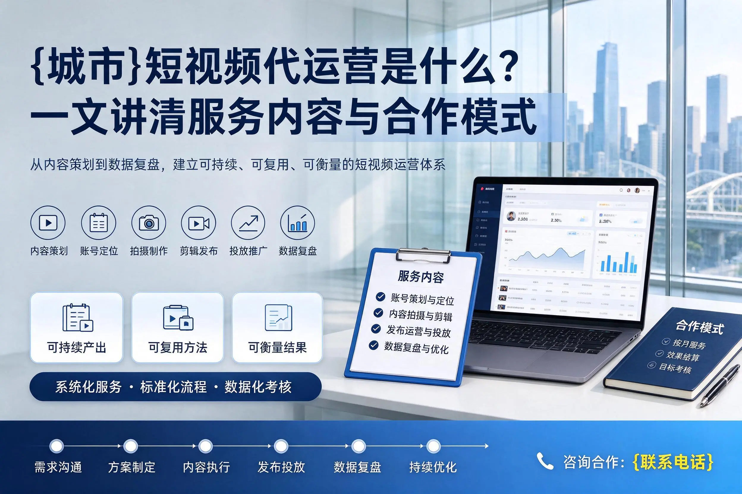天门短视频代运营是什么?一文讲清服务内容与合作模式